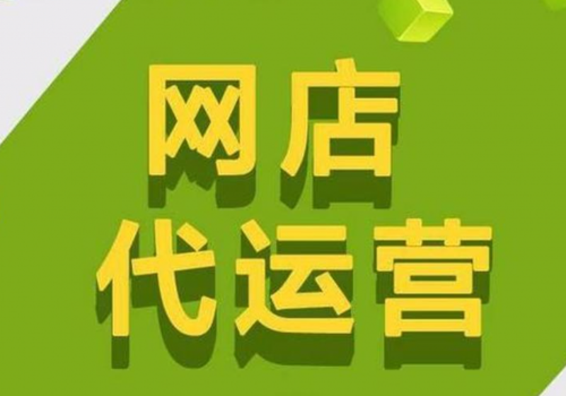 在线零售商是指通过互联网进行商品销售的企业或个人。这种模式打破了传统实体店的局限，为消费者提供了更加便捷、多样化的购物选择。